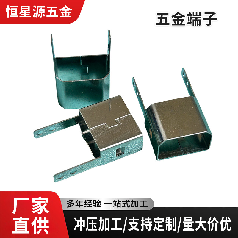 五金端子不锈钢USB连接器屏蔽壳冲压件电子元器件五金端子配件