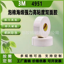 3M4951VHB�����p���z���͵͜ز���������ƷETC�ȵ͜حh��ճ��