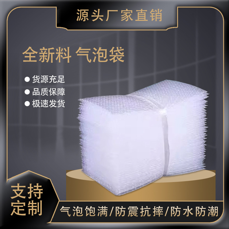 气泡袋20*25泡沫纸电商打包泡泡袋包装气泡纸气泡膜袋防摔E18