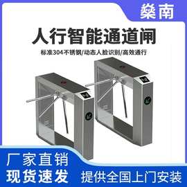 小区人脸识别系统景区车站票务收费系统人行通道翼闸摆闸三辊闸
