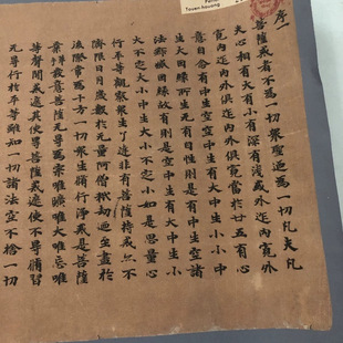 Dunhuang Calligraphy Collection of Scriptures, Monks and Nuns Receiving Bodhisattva Precepts, First Volume of Calligraphy, Calligraphy and Painting, Small Regular Script, Giclee Decorative Painting