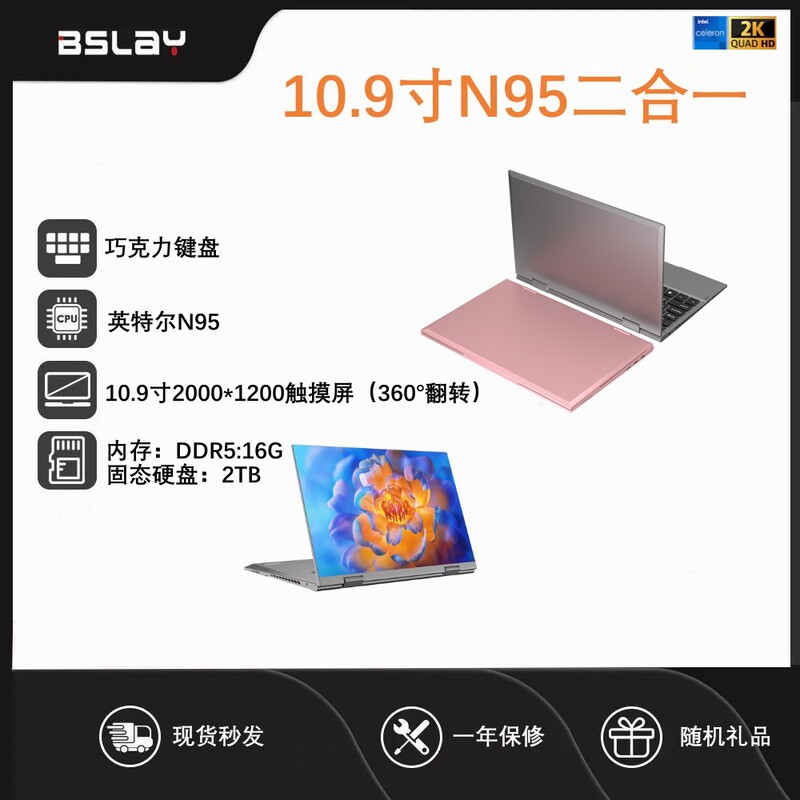 Germany's 2026 Hot Model 10.9inch N95 Two-In-One Laptop Tablet Can Be Flipped 360 Degrees Yoga Business