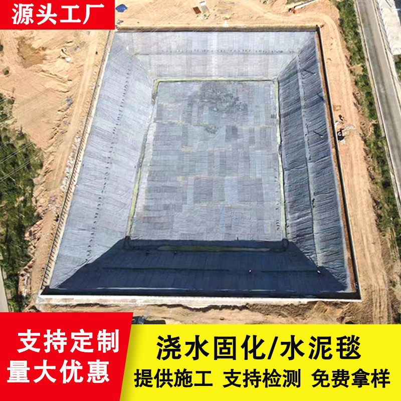 New Type of Cement Blanket for Watering and Curing, Suitable for Fish Ponds, Drainage Channels, Reservoirs, Slope Protection, and Pavement Hardening, Anti-Seepage Concrete Cement Blanket