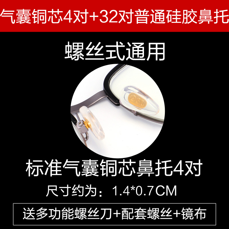 [가방] 표준 에어백 구리 코어 8개 + 코 패드 64개