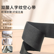 厂家现货仿尼龙双层人字纹空心带黑色5.5CM宽1.7mm厚空心填充织带