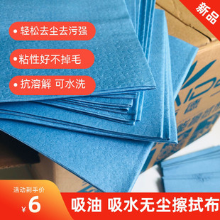 Spray paint industrial wiping cloth automobile spray paint film degreasing cloth non-woven absorbent paper dust-free paper electrostatic dust removal paper