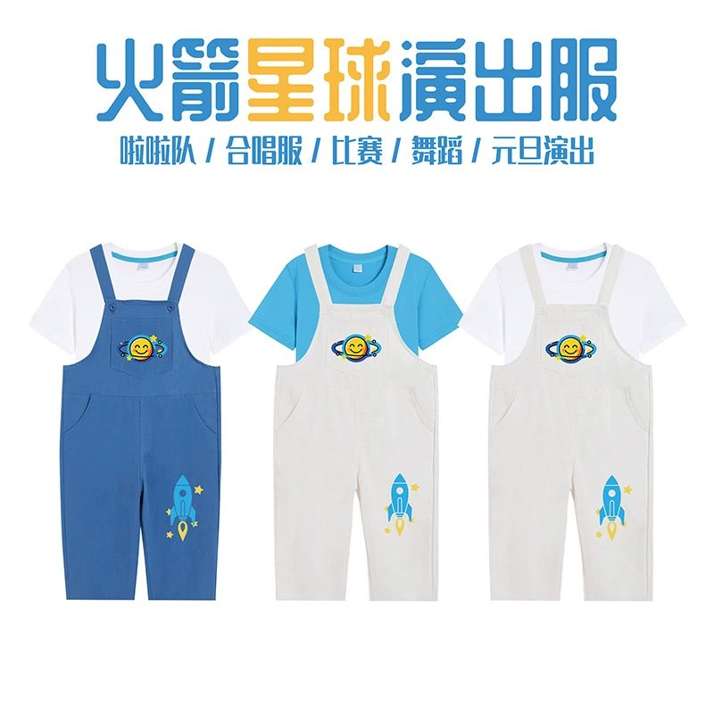 Люи детская одежда Технология звездного неба ракеты будущего научно-технической тематической одежды астронавт COS танцевальная одежда