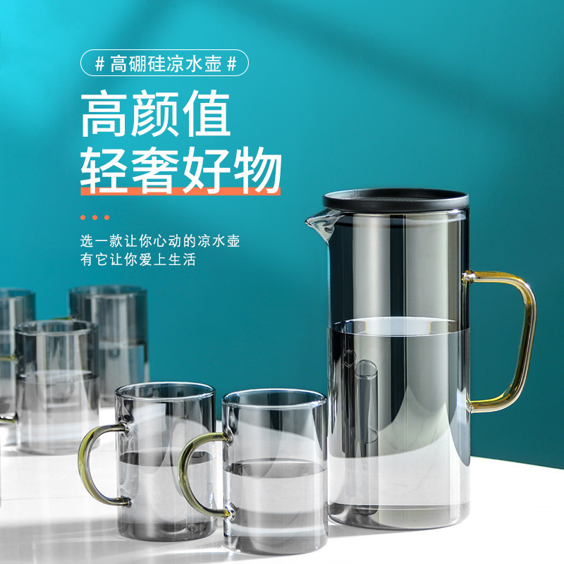 冷水ポットガラス高級感大容量冷水ポットセット家庭用高温冷水ポットコップ|undefined