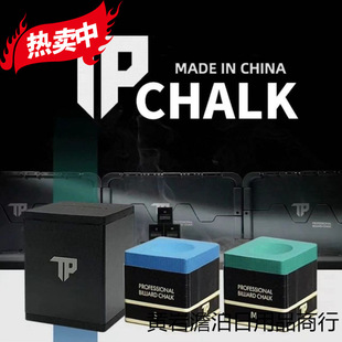 Wholesale Tp Chalk Powder Snooker Chalk Powder Packaging Chinese Oil-Based Cue Powder Black Eight Chalk Powder Cue Professional