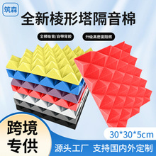 跨境隔音棉超强消音墙体卧室专用静音神器家用直播间录音棚吸音棉