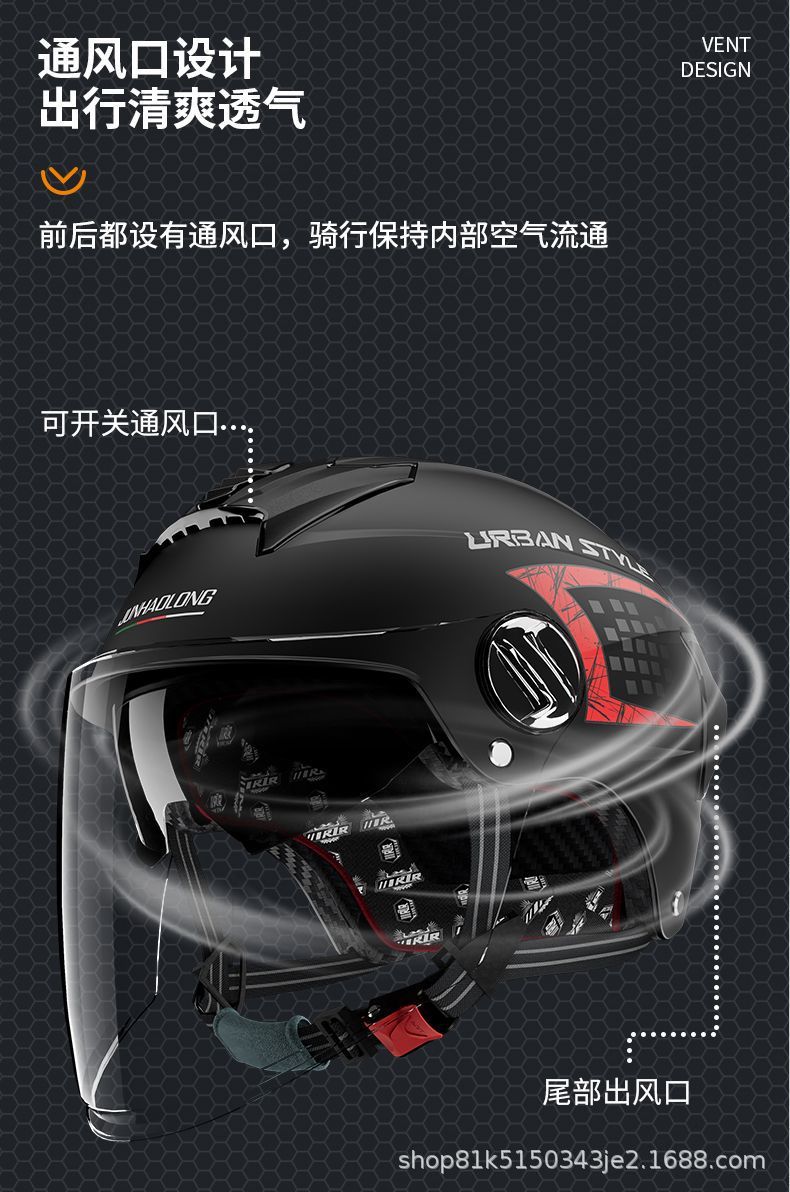 Junhaolong 3C Certified Electric Motorcycle Helmet for Men and Women, Summer Sun Protection, All-Season Safety Helmet, Half Helmet