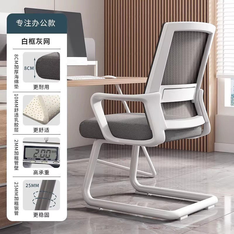 Silla de oficina con arco, silla de computadora para el hogar, silla de respaldo, silla de oficina para reuniones, silla de oficina cómoda para el aprendizaje sedentario