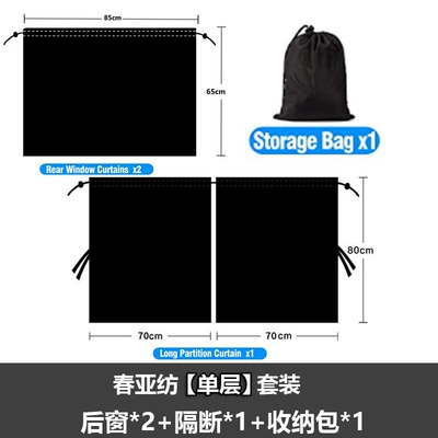 Van Air conditioning partition curtain — Car curtains - chunya-spinning-single-layer-suit-chunya-spinning-partition-curtain-rear-window-two-pieces
