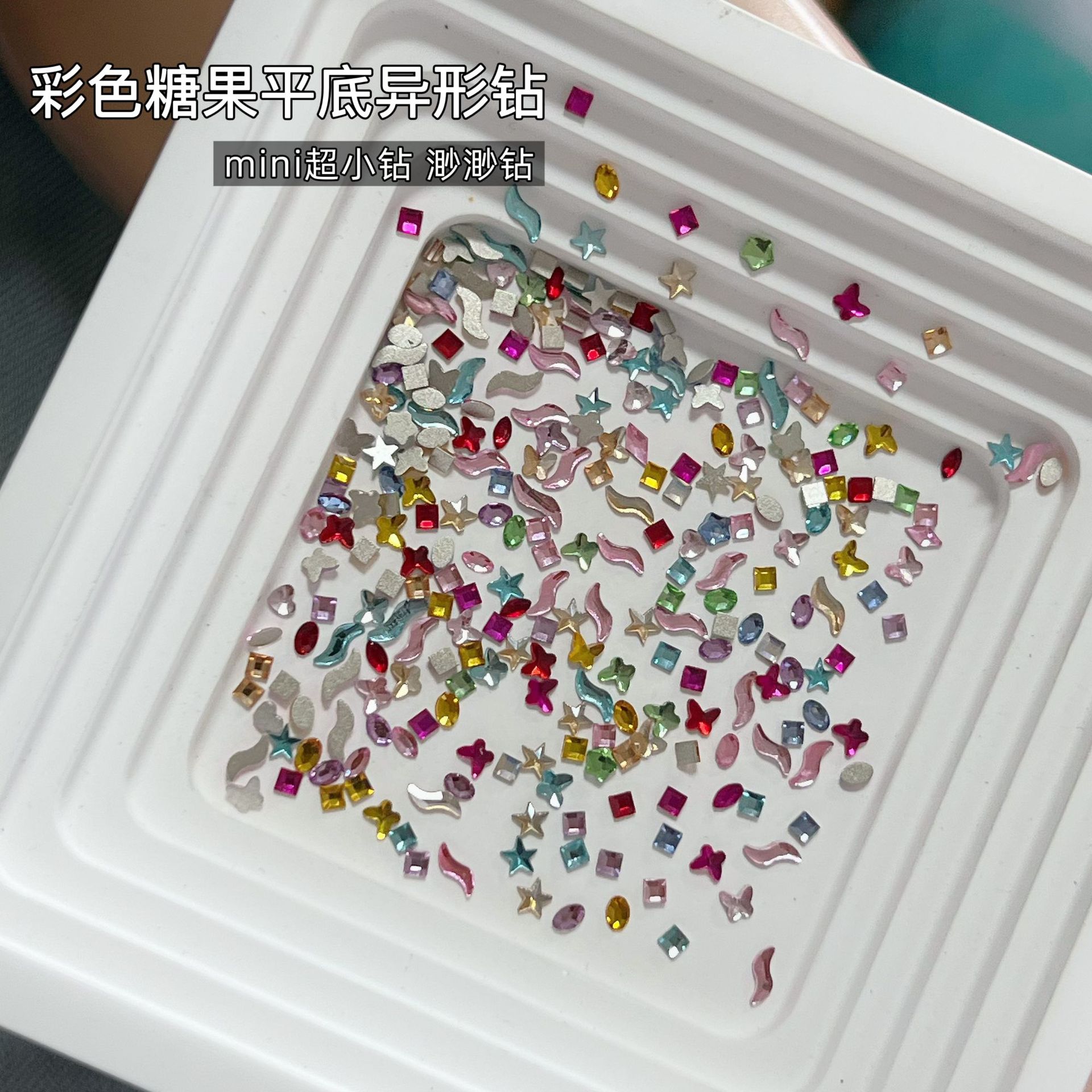 渺渺钻彩色糖果美甲钻混装网红爆闪迷你小钻平底异形钻填缝钻饰品