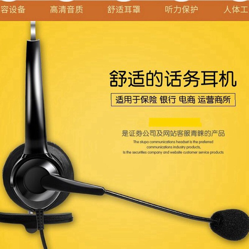 新特价电话机RJ9RJ11水晶头话务员耳麦客服电销呼叫中心座机耳机|undefined
