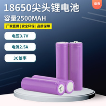 18650늳2500mah 늄ӹ늄܇{Ͳ 늳