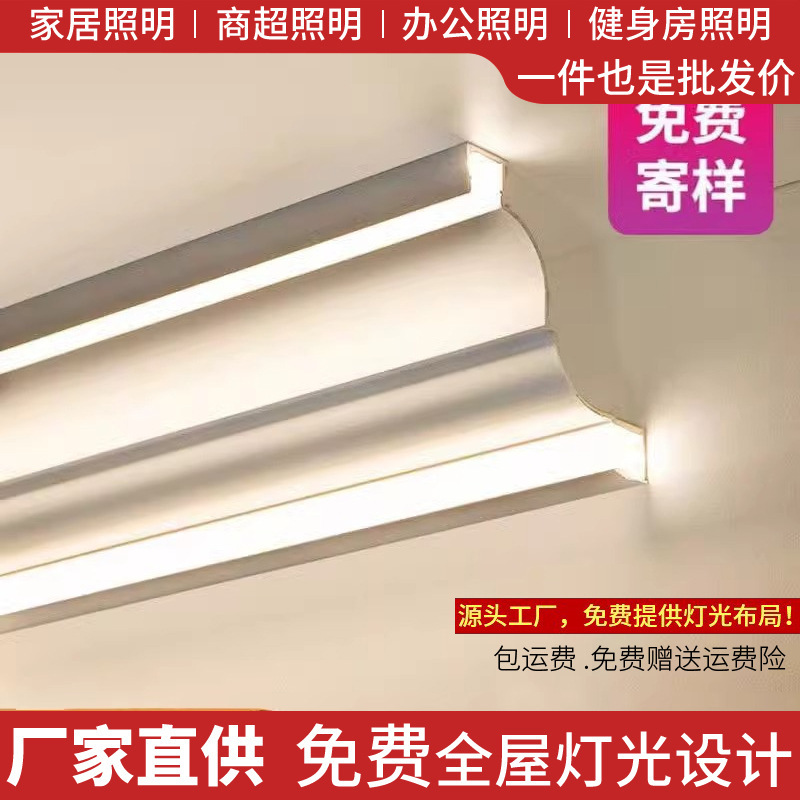 免吊顶发光石膏线灯led线条灯铝槽明装天花铝合金线型灯超高亮|undefined