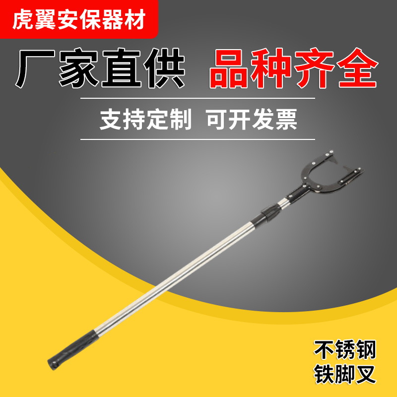约束器 抓捕器铝合金不锈钢防暴叉伸缩脚叉多功能厂家批发