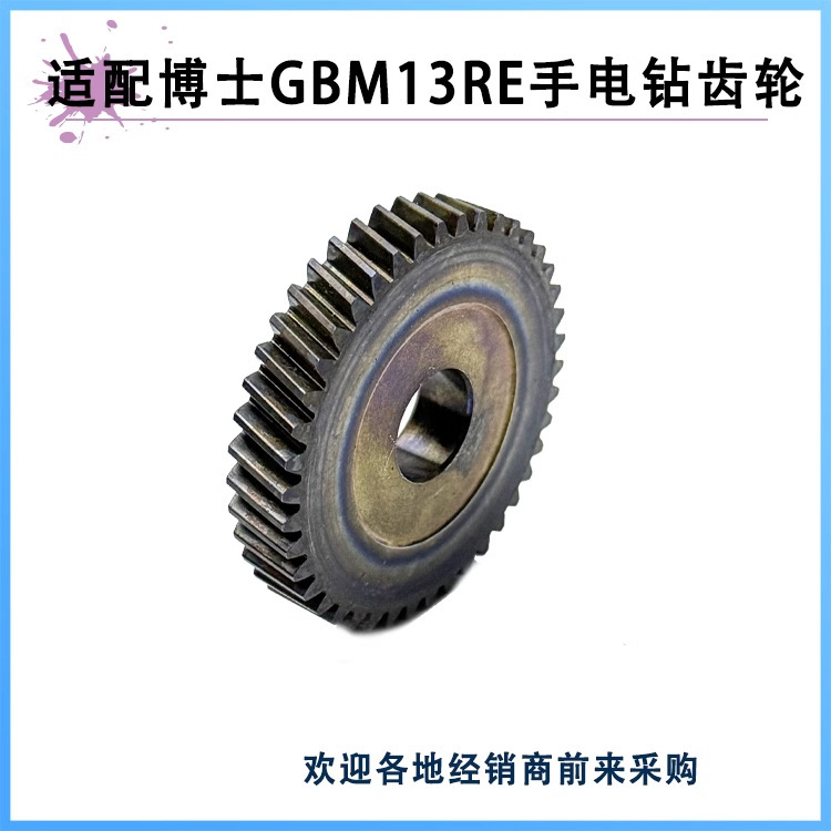Suitable for Bosch Gbm13Re Hand Drill Gear Dr. Gsb13Re Gsb10Re Impact Drill Gear Accessories Suitable for Bosch Gbm13Re Hand Drill Gear Dr. Gsb13Re Gsb10Re Impact Drill Gear Accessories
