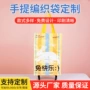 单肩定做定制宣传手提袋