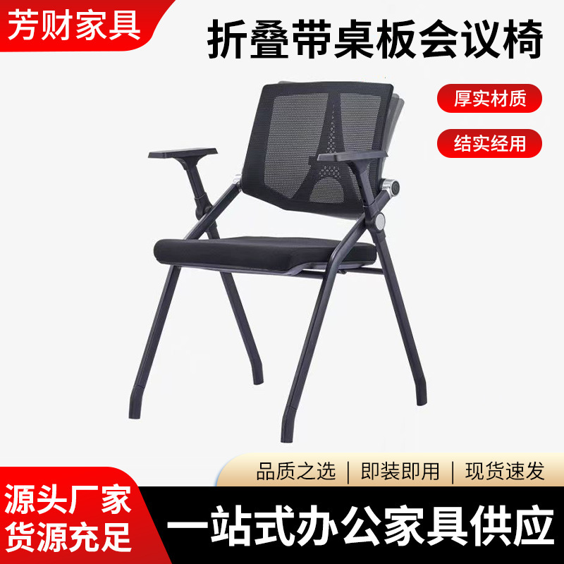 Wholesale Training Chairs, Folding Conference Chairs with Writing Board, Table and Chair Combo for Conference Rooms, Comfortable Training Seats, Staff Chairs