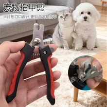 宠物指甲剪磨二合一猫咪指甲刀锋利带锉刀磨甲器狗狗指甲钳防血线