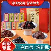 工厂直供御食园果脯1.2kg*6整箱北京特产传统蜜饯零食节日送礼盒