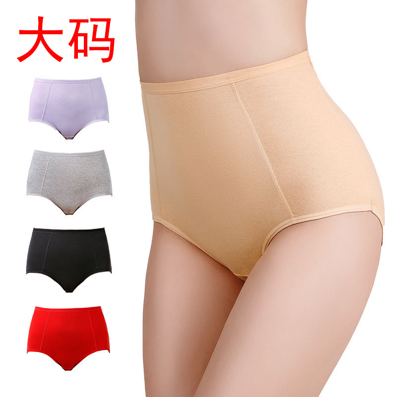 180kg plus size underwear female chubby girl mother underwear elastic high waist A cotton middle-aged and elderly hip briefs