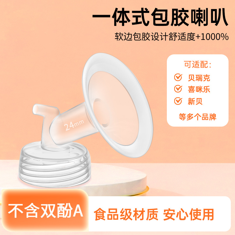 Breast pump
