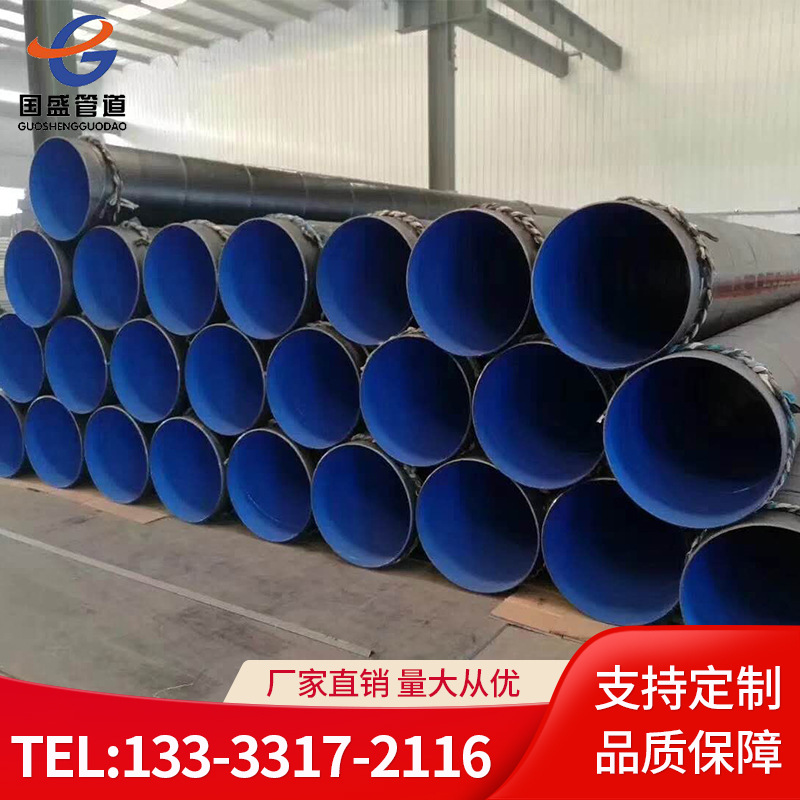 TPEP内外防腐螺旋钢管大口径dn100/150/200厚壁供水排污输送管道