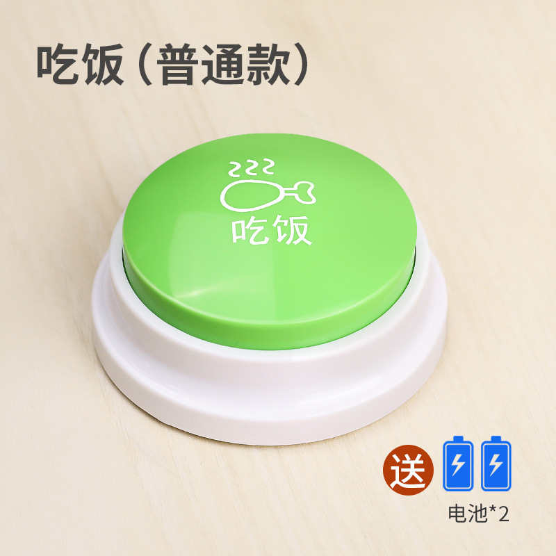 ペット交流ボタン犬音声玩具ベル訓練器神器録音発声押出箱|undefined