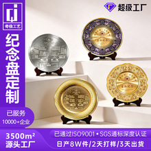 金属纪念盘定制周年庆典纪念品荣誉留念奖盘旅游景区文创铜盘摆件