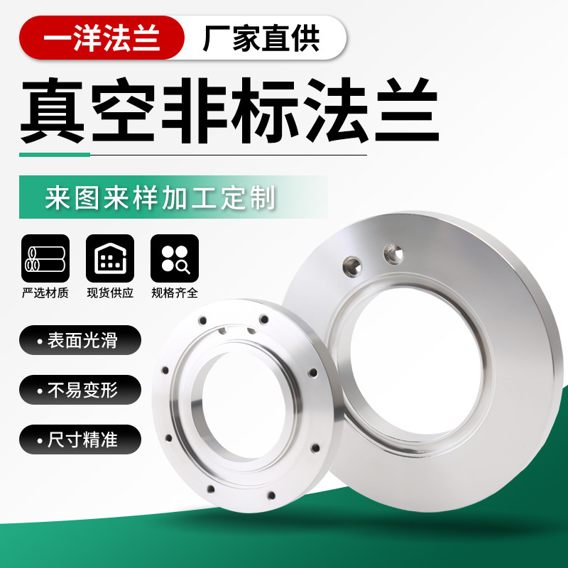 Vacuum Stainless Steel Flange Plate Type Non-Standard 304 Welded Flat Weld Flange Type High-Pressure Forged Hardware Flange Fittings Vacuum Stainless Steel Flange Plate Type Non-Standard 304 Welded Flat Weld Flange Type High-Pressure Forged Hardware Flange Fittings