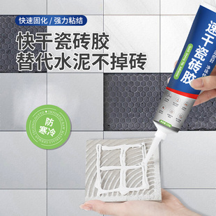 Labi quick-drying tile adhesive tile adhesive marble floor tile wall tile skirting line falling off repair special adhesive