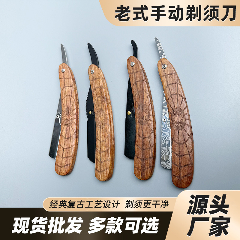 Spider Web Carved Wooden Handle Vintage Manual Razor Barber Shop Straight Razor Stainless Steel Shaving Razor Spider Web Carved Wooden Handle Vintage Manual Razor Barber Shop Straight Razor Stainless Steel Shaving Razor