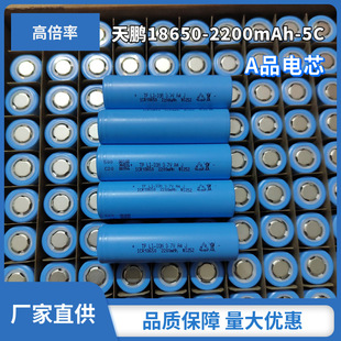 ���i18650�늳�2200mAh5C����늳ؽM̫��ܑ���늄ӹ����ƿ