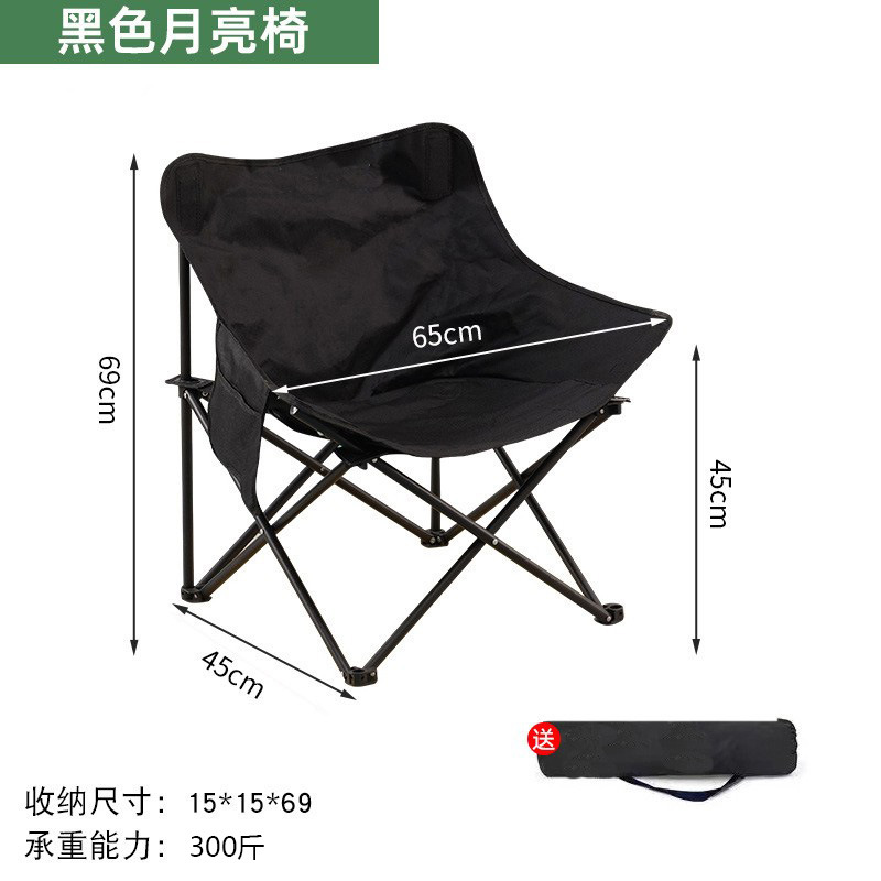 [업그레이드된 두꺼워지고 강화된 접이식 달의자] 블랙