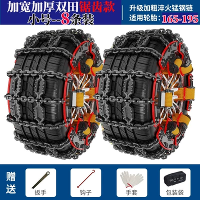 Car Anti-Skid Chains, Black Tire snow chain - black-carbon-steel-upgraded-version-bold-small-size-165-195-8-pieces