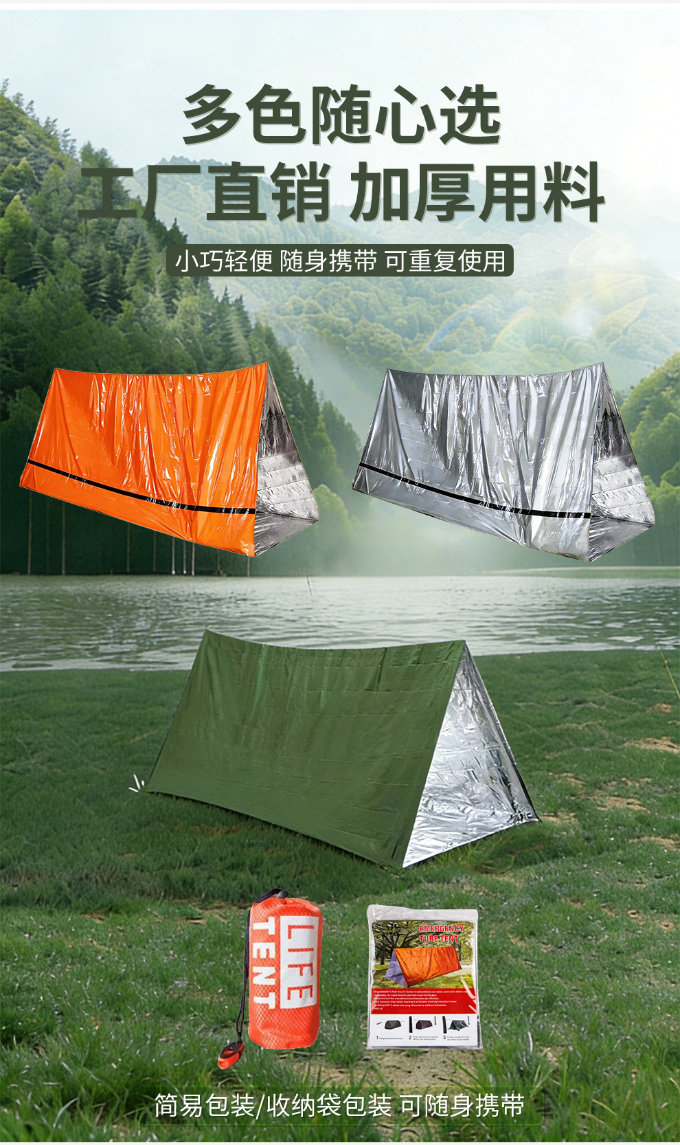 Outdoor Emergency Tent, Portable Emergency Rescue and Disaster Relief Camping Sleeping Bag, Thermal Blanket, Mountaineering Camping, Cross-Border Shipping