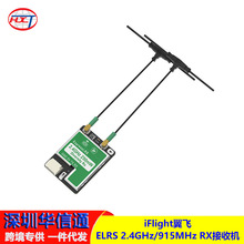 iFlight����ELRS 2.4GHz/915MHz RX ˫���� ��ּ� ˫���߽��ջ�