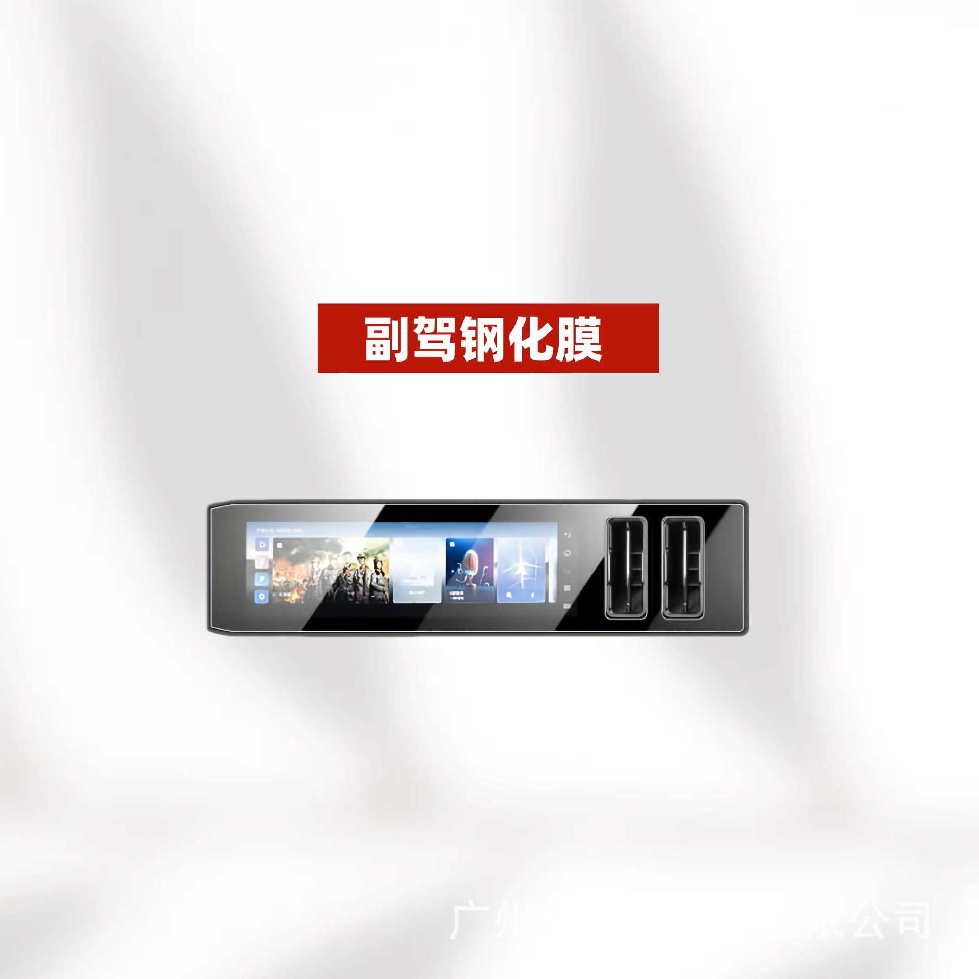 Suitable for 26 Denza N8L Central Control Navigation Film Screen Tempered Film Car Interior Supplies Accessories