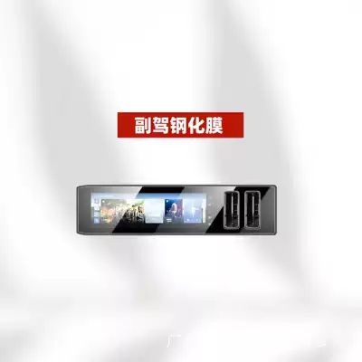 Car interior film, Suitable for 26 Denza - suitable-for-26-models-of-denza-n8l-passenger-car-frosted-tempered-film