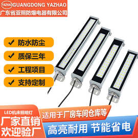LED机床工作灯 防水防油荧光灯  铝合金方形照明灯36v 220V三防灯