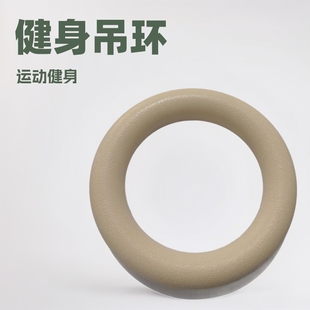 Children's Fitness Pull-Up Ring, Sports Ring, Gymnastics Bodybuilding, Fitness Training Ring, Sporting Goods