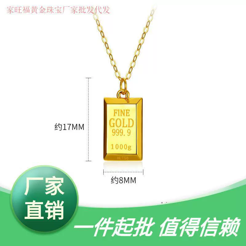 Фут золота 18k золото передачи богатый маленький золотой кирпич кулон женщин с любовником подруги Золотой бар ожерелье производителей