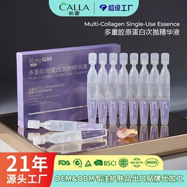 贴片面膜;眼膜;液态精华