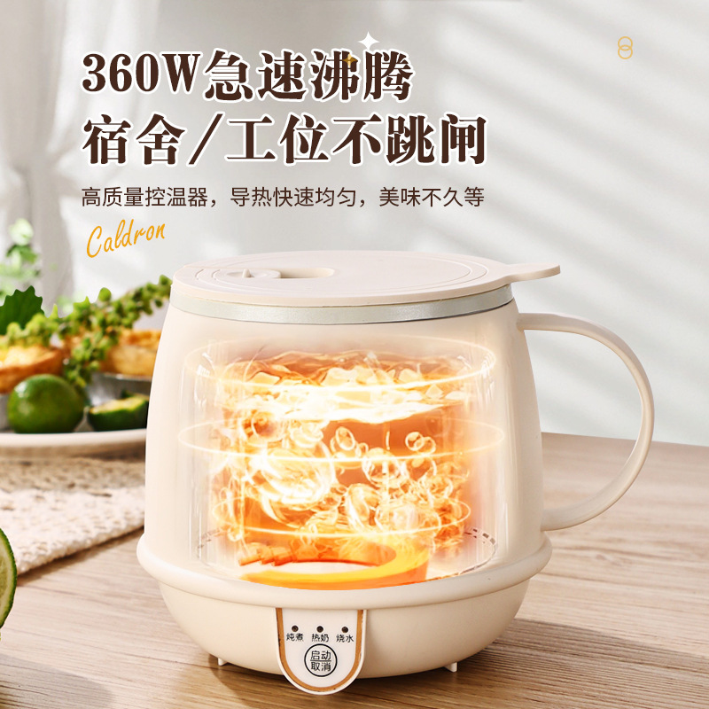 ホットミルクカップオフィスミニ健康カップ家庭用多機能カップ朝食カップ寮電気調理カップセラミックシャフトライナー|undefined