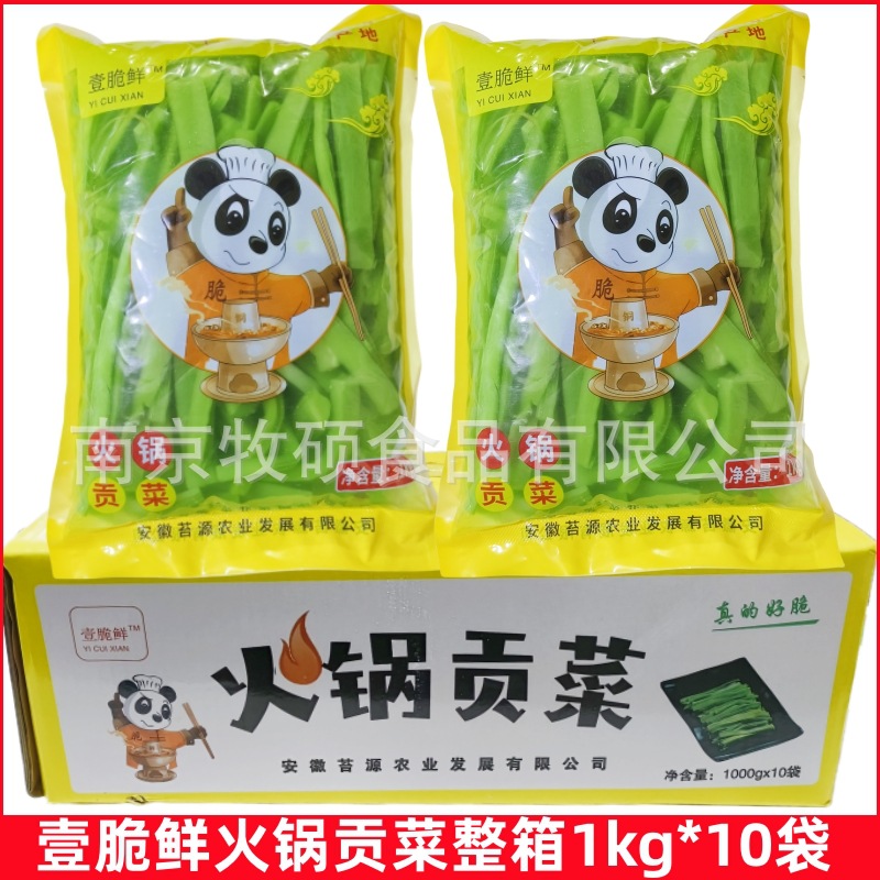 壹脆鲜火锅贡菜1kg*10袋清水贡菜苔菜亳州特产原味苔干凉菜冒菜