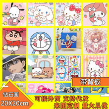 三丽鸥钻石画儿童手工diy钻石贴画卡通卧室装饰画带框批发