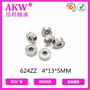 ��Ϫ�S�� 624ZZ 4*13*5MM Z3P5�C�����и��S��